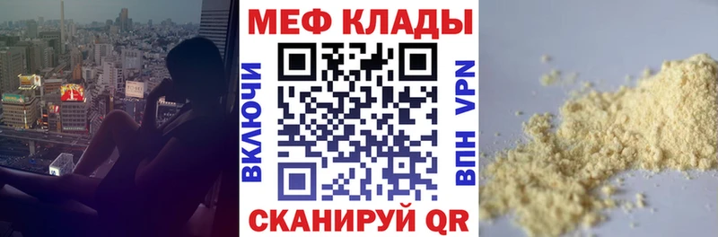 mega ССЫЛКА  Вилюйск  МЕФ кристаллы 