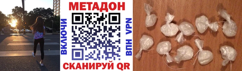 где продают   Вилюйск  МЕТАДОН VHQ 