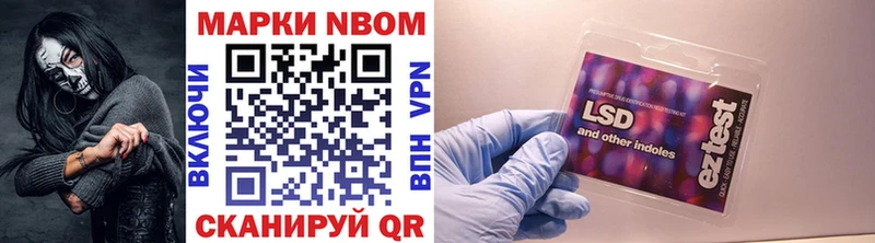 Марки 25I-NBOMe 1500мкг Вилюйск