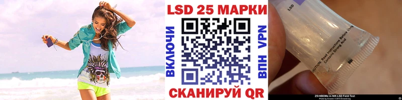 Марки 25I-NBOMe 1,8мг  Вилюйск 